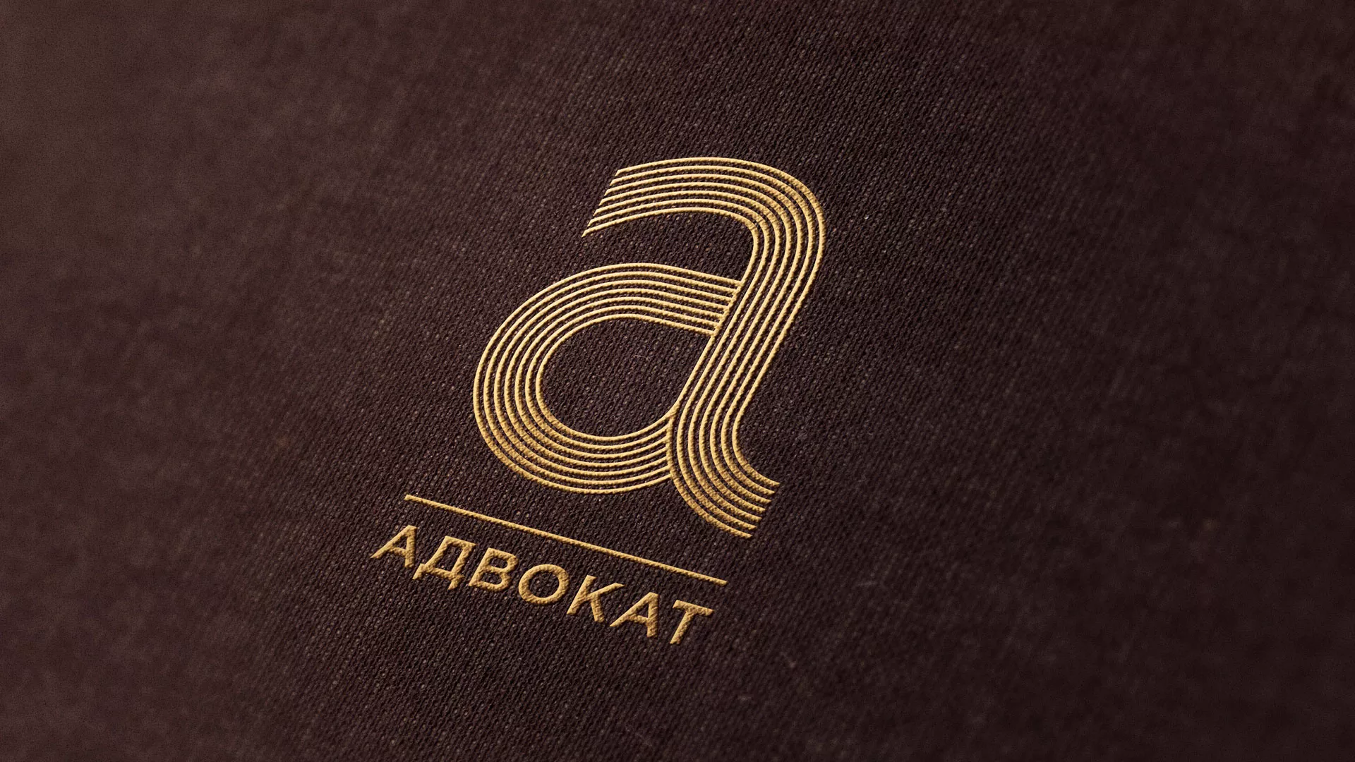 Разработка логотипа для коллегии адвокатов в Никольске